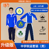 【升级版】深圳中学实验高中校服 商品缩略图3