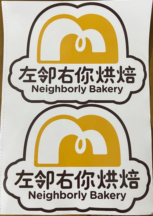 蛋糕盒盖上的贴纸LOGO/中号8.5*6CM/1*1个 商品图0