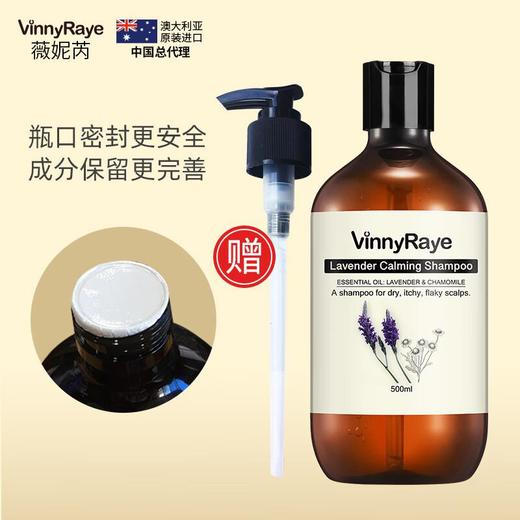 薇妮芮 薰衣草精油舒缓调理洗发水 500ml/瓶 商品图3