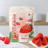 咪go鹦鹉 原果冻干草莓 20g 商品缩略图1