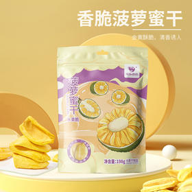 咪go鹦鹉 菠萝蜜干 198g