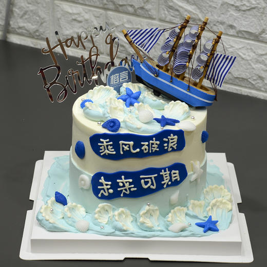 乘风破浪 商品图0