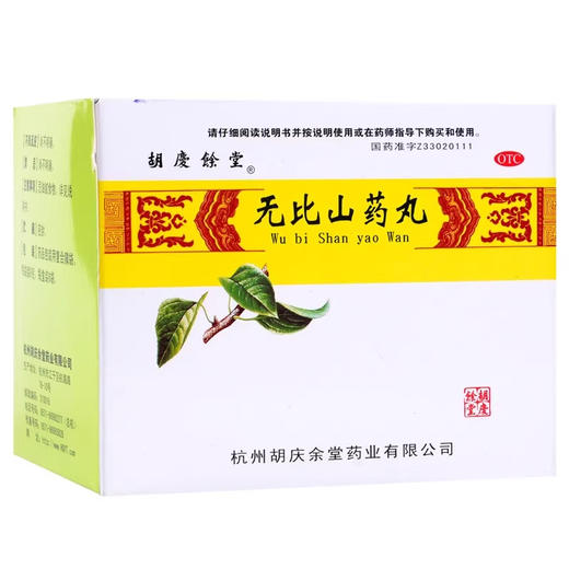 胡庆余堂 无比山药丸6袋 商品图0