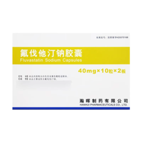 瀚晖 氟伐他汀钠胶囊 20mg*20粒/盒