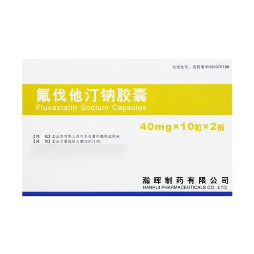 瀚晖 氟伐他汀钠胶囊 20mg*20粒/盒 商品图0
