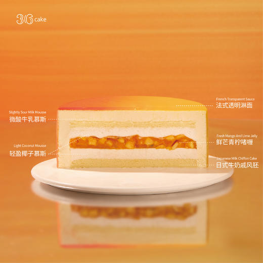 狮子座·太阳之子·鲜芒青柠椰子牛乳慕斯 商品图1