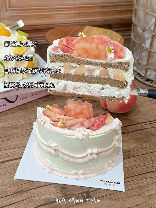 花颜桃语 · 蜜桃乌龙奶油蛋糕 商品图1