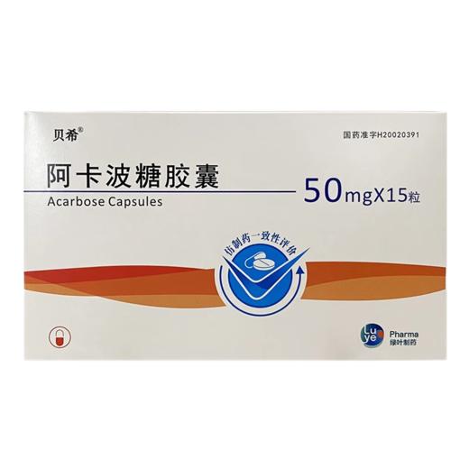 【贝希】阿卡波糖胶囊 50mg*15粒/盒 商品图1