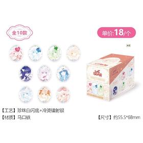 守护甜心 SHUGO CHARA 流彩 吧唧 徽章 10包/盒 国谷