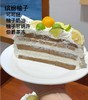 缤纷柚子蛋糕（下单现做，根据排单3-4小时左右） 商品缩略图1