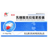 【德辉】乳糖酸克拉霉素胶囊 0.125g*12粒/盒 商品缩略图0