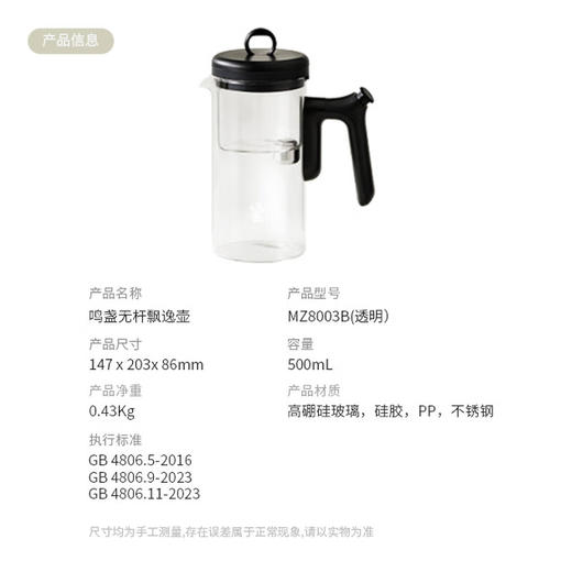 鸣盏飘逸杯玻璃内胆磁吸一键过滤泡茶壶茶水分离冲茶器沏茶壶功夫茶具透明一键滤茶鸣盏飘逸壶500ml 商品图5