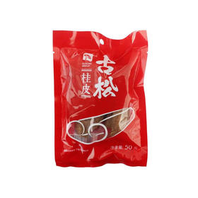 古松桂皮50g/袋(C2-02-09)