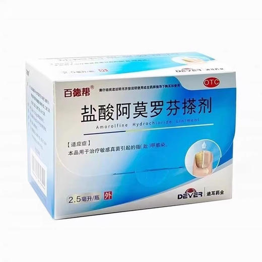 百德帮 盐酸阿莫罗芬搽剂 商品图0