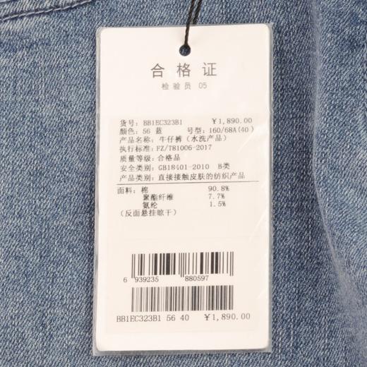 裘堤婼JETEZO高腰显瘦牛仔裤喇叭裤	BB1EC323B1 商品图3