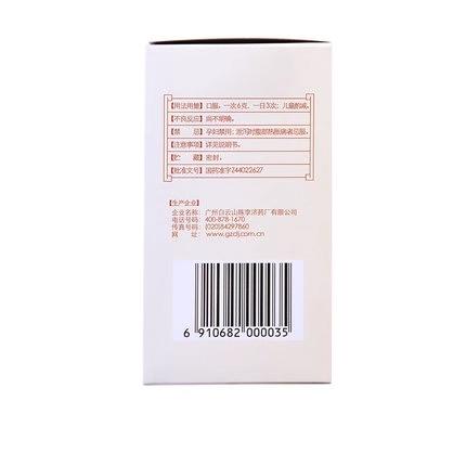 白云山 陈李济 补脾益肠丸130g/盒 商品图3