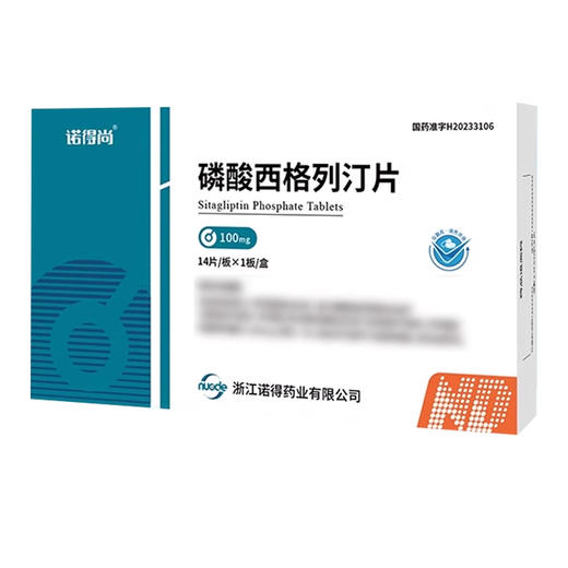 诺得尚 磷酸西格列汀片 100mg*14片/盒 商品图0