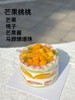 芒果桃桃蛋糕（下单现做，根据排单2-3小时左右） 商品缩略图0