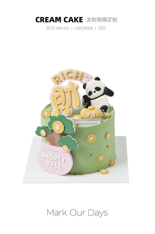 发财熊猫定制 商品图0