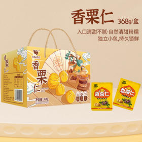 咪go鹦鹉 香栗仁368g