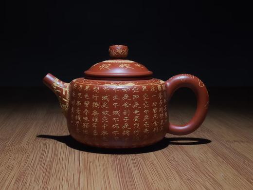 【样品3.5折无原包装，仅1件，无货退款】玄雕窑般若波羅蜜多心经壶 商品图0