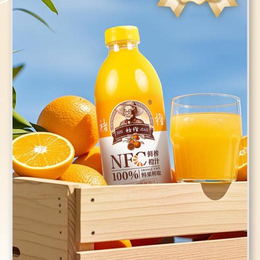 实建褚橙NFC橙汁900ml 商品图4