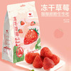 咪go鹦鹉 原果冻干草莓 20g 商品缩略图0