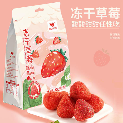 咪go鹦鹉 原果冻干草莓 20g 商品图0