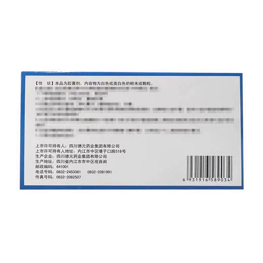 【德辉】乳糖酸克拉霉素胶囊 0.125g*12粒/盒 商品图1