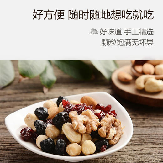 咪go鹦鹉 每日坚果（畅享装） 750g 商品图3
