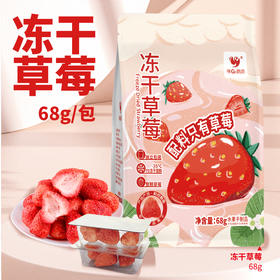 咪go鹦鹉 原果冻干草莓68g