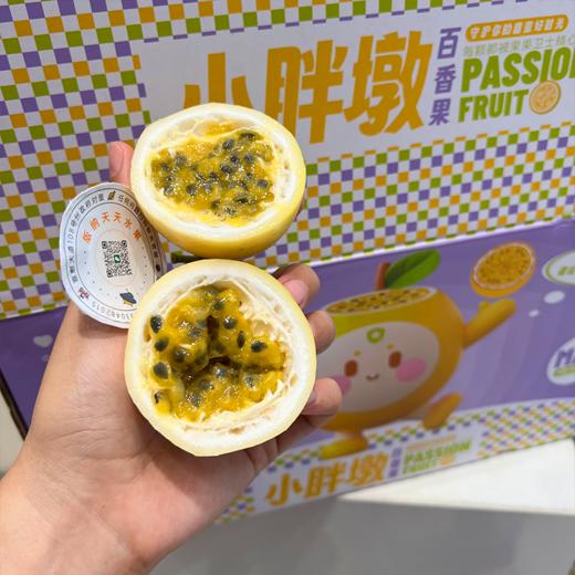 黄金百香果 海南空运西番莲 商品图4