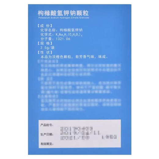 【逍适柠】枸橼酸氢钾钠颗粒 2.5g*40袋/盒 商品图1