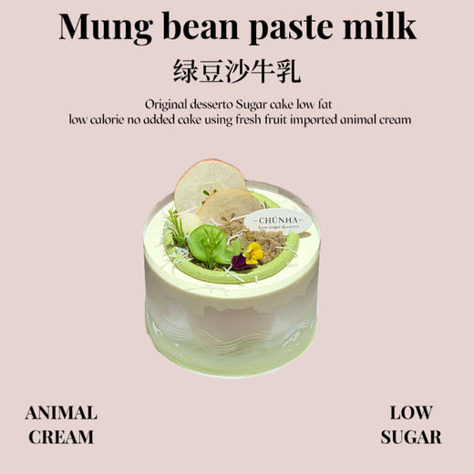 绿豆沙牛乳 商品图0