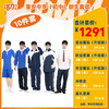 深圳宝安中学（集团）新生入学套餐（买校服送校徽，免费印烫） 商品缩略图0