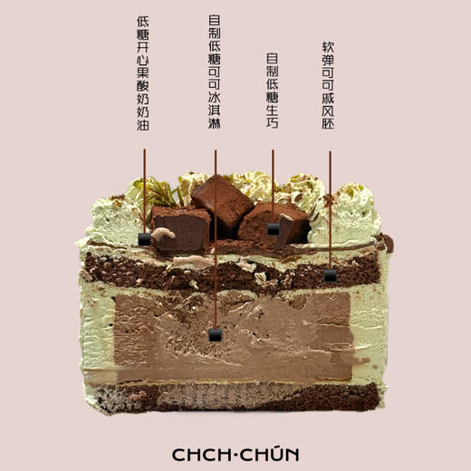 开心可可冰淇淋蛋糕 商品图1