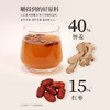 正安国货·温阳姜枣膏 六味草本暖心润护 九蒸九晒怀姜温而不燥 非遗膏滋制作 180g 商品缩略图3