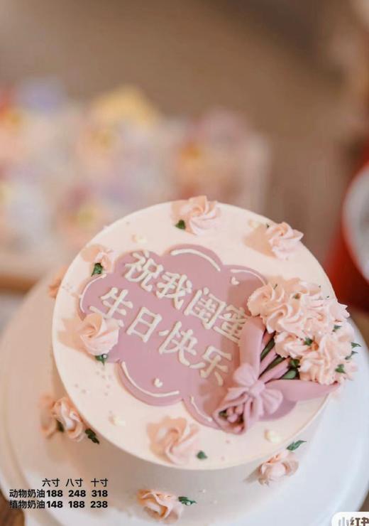 祝我闺蜜 生日快乐25 商品图0