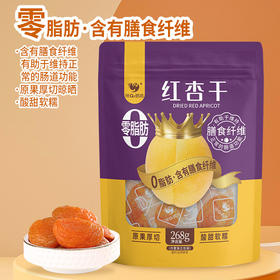 咪go鹦鹉 红杏干268g