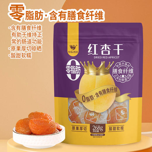 咪go鹦鹉 红杏干268g 商品图0
