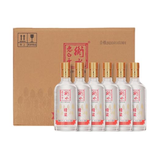 47°衡水老白干精梁500ml 商品图1