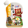 150g百利沙拉酱蛋黄口味 商品缩略图0