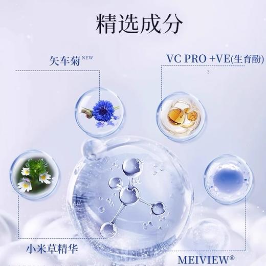 AXXZIA晓姿奥仕妃御颜晶采卓能焕活眼膜60枚（30对） 商品图2