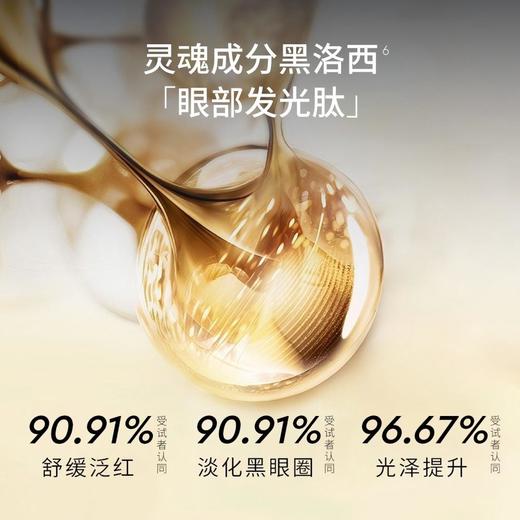 CEMOY澳诗茉晶耀立体抗皱眼膜胶囊精华液60颗 眼部精华 商品图2