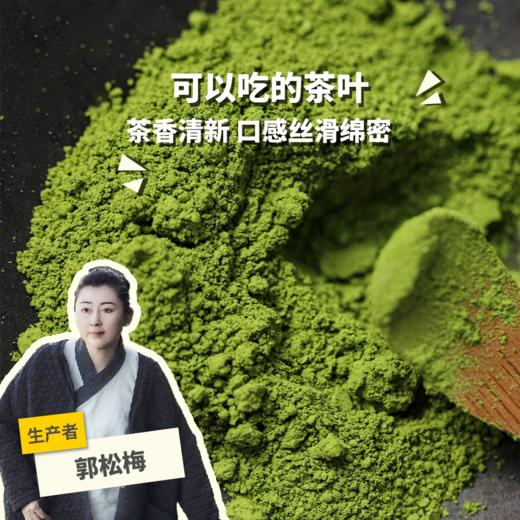 生态抹茶粉| 合作生产 * Ecological Matcha Powder | Coproduction 商品图0