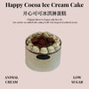 开心可可冰淇淋蛋糕 商品缩略图0