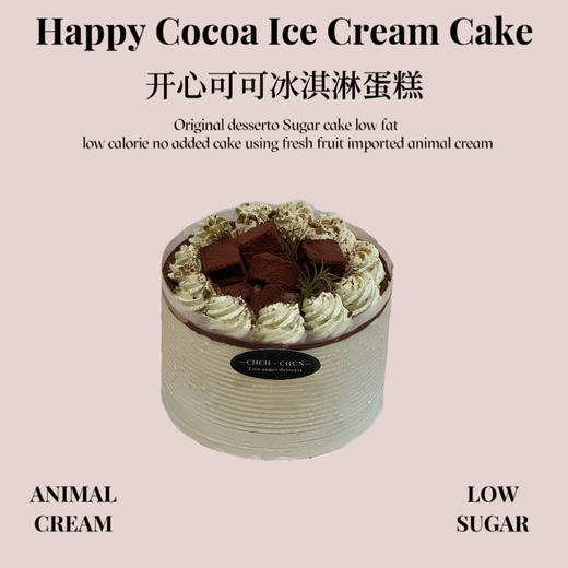 开心可可冰淇淋蛋糕 商品图0