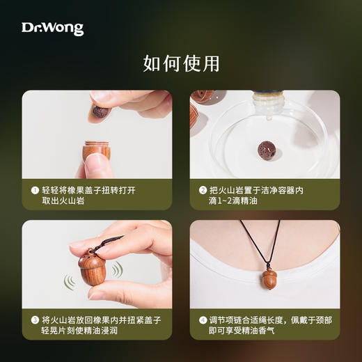 「橡小果」精油项链 商品图3