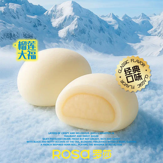 榴莲大福 商品图0