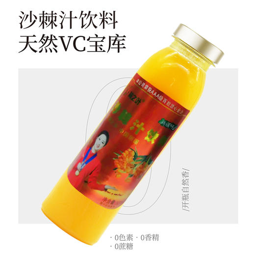 【助农】新疆林之叶沙棘汁320ml*20瓶 商品图2